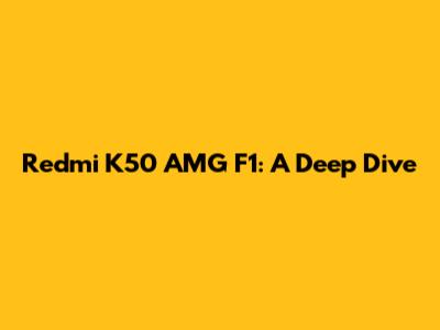 Redmi K50 AMG F1: A Deep Dive